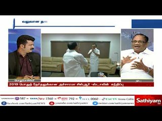 தேசிய கட்சிகளின் ஓட்டு சதவீதம் 59 மாநில கட்சிகள் 41% திமுக வைத்தியலிங்கம்