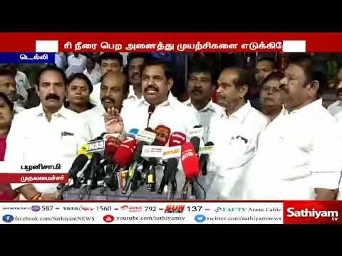 பிரதமர் மோடியிடம் பேச வாய்ப்பு கிடைக்கவில்லை - முதலமைச்சர் பழனிசாமி