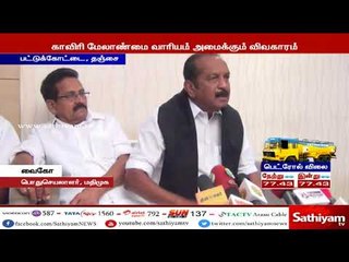 காவிரி  விவகாரம் : உச்சநீதிமன்றம் உத்தரவால் தமிழகத்துக்கு பலனில்லை - வைகோ