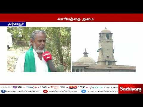 காவிரி விவகாரம் - மத்திய அரசு மேலும் கால அவகாசம் கேட்டுள்ளதற்கு, டெல்டா விவசாயிகள் கடும் கண்டனம்
