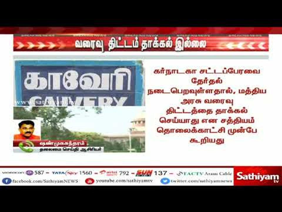 காவிரி வரைவு திட்டத்தை தாக்கல் செய்ய கூடுதல் அவகாசம் கேட்டது மத்திய அரசு