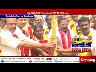 காவிரி விவகாரம் : நீதிமன்றம் தான் இறுதி முடிவு செய்ய வேண்டும் - அமைச்சர் கடம்பூர். ராஜீ