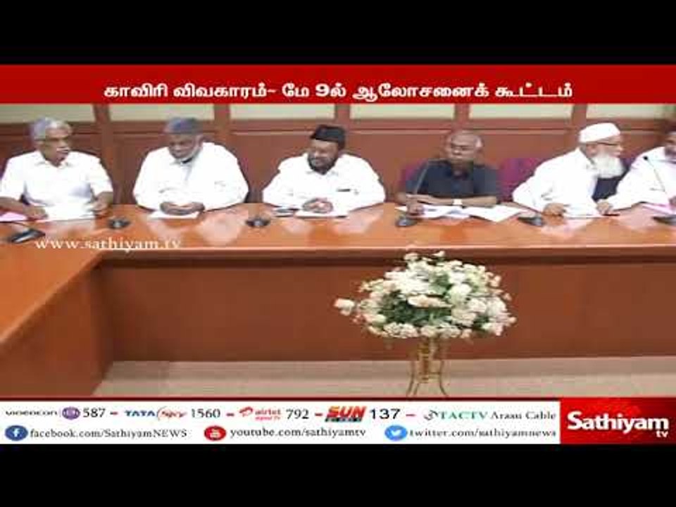 காவிரி விவகாரம் : திமுக அதன் தோழமைக் கட்சிகளுடன் வரும் 9-ம் தேதி ஆலோசனைக் கூட்டம்
