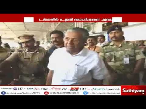 கேரளாவில் நீட் தேர்வு எழுத வரும் தமிழக மாணவர்களுக்கு உதவி செய்யப்படும் - பினராயி விஜயன்