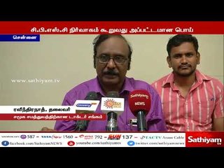 நீட் தேர்வு மூலம் தமிழக உரிமைகளை மத்திய அரசு பறித்து வருகிறது:டாக்டர் சங்கம் தலைவர் ரவீந்திரநாத்