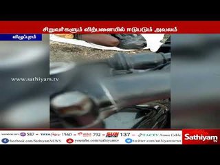 கள்ள சாராய விற்பனை படுஜோர் : சிறுவர்களும் விற்பனையில் ஈடுபடும் அவலம்