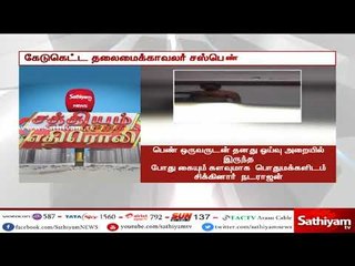 Download Video: சத்தியம் செய்தி எதிரொலி : நெல்லை - கேடுகெட்ட தலைமைக் காவலர் சஸ்பெண்ட்