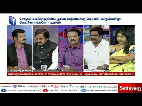 3321 டாஸ்மாக் கடைகளை மூடி 2000 டாஸ்மாக் கடைகளை திறந்த தமிழக அரசு