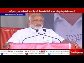 காங்கிரஸ் கட்சி, தேர்தலில் வெற்றி பெற ஏழை மக்களை முட்டாளாக்கியுள்ளது - பிரதமர் மோடி