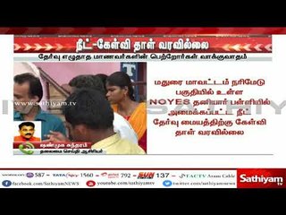 Descargar video: நீட் : மதுரையில் கேள்வித்தாளே வராத தேர்வு மையம்