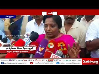 மாணவர்களின் விருப்பத்தின் பேரிலேயே தேர்வு மையங்கள் ஒதுக்கப்பட்டுள்ளது -  தமிழிசை சௌந்தரராஜன்