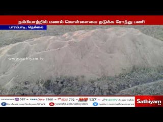 மணல் கொள்ளையர்களின் அட்டூழியம் : காவலர் அடித்துக்கொலை