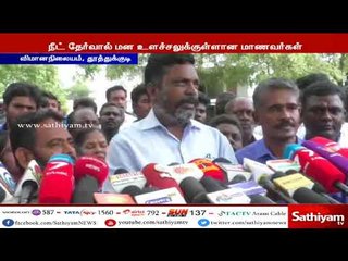 நீட் தேர்வால் மாணவனின் தந்தை உயிரிழந்ததற்கு மத்திய, மாநில அரசுகள் பொறுப்பேற்க வேண்டும் - திருமாவளவன்