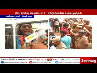 நீட் நுழைவுத் தேர்வை ரத்து செய்யக்கோரி இந்திய மாணவர் சங்கத்தினர் முற்றுகையிட்டு போராட்டம்