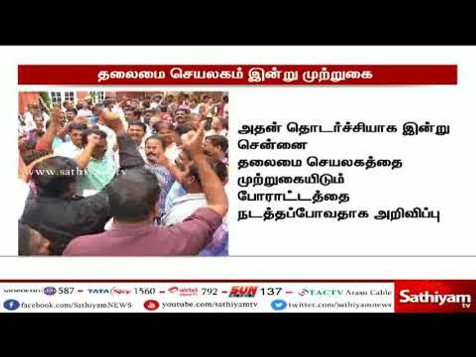 பல்வேறு கோரிக்கைகளை வலியுறுத்தி ஜாக்டோ - ஜியோ அ...