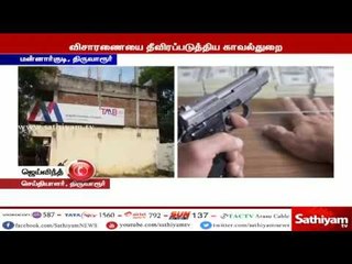 தமிழ்நாடு மெர்கண்டைல் வங்கியில் துணிகர கொள்ளை #TamilNadMercantileBank #Robbery