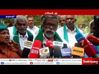 காவிரி வாரியம் அமைக்கத் தவறினால் பிரதமர் இல்லம் முன் படுத்துறங்கும் போராட்டம் - அய்யாக்கண்ணு