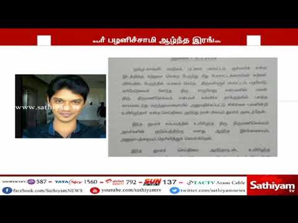 கல்வீச்சு சம்பவத்தில் உயிரிழந்த தமிழக இளைஞர் கு...