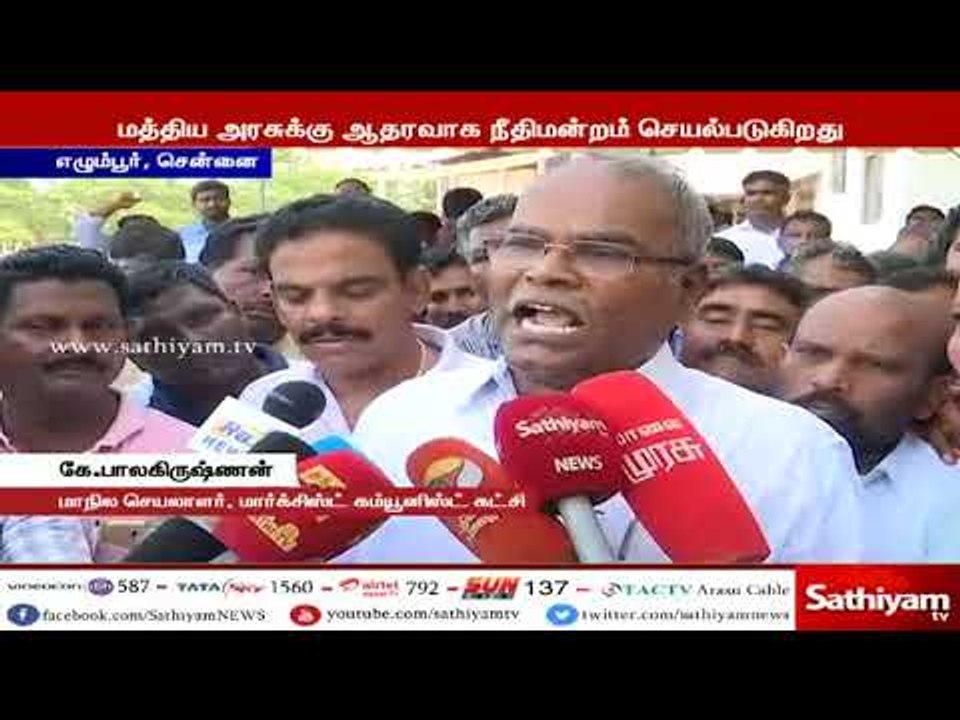 காவிரி வழக்கு ஒத்திவைக்கப்பட்ட விவகாரம் : மத்திய அரசுக்கு ஆதரவாக நீதிமன்றம் செயல்படுகிறது