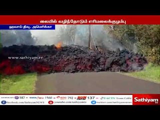ஹவாய் தீவில் கிளவேயா எரிமலையின் லாவா குழம்புகள் வீடுகளை விட்டு வெளியேறுமாறு நிர்வாகம் எச்சரிக்கை