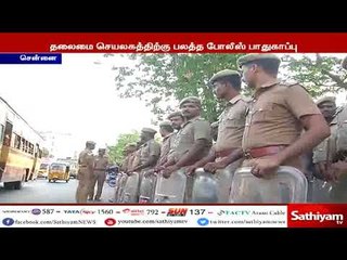 தலைமை செயலகத்தை சுற்றியுள்ள பகுதிகளில் பலத்த பாதுகாப்பு