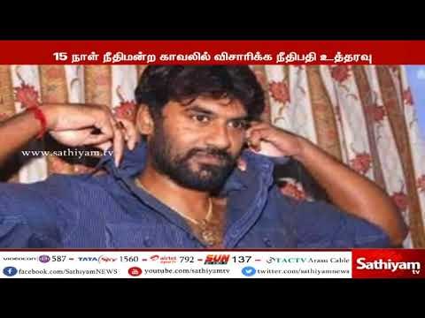 ரவுடி ராக்கெட் ராஜா உள்ளிட்ட 5 பேருக்கு வருகிற 21ம் தேதி வரை நீதிமன்ற காவல்