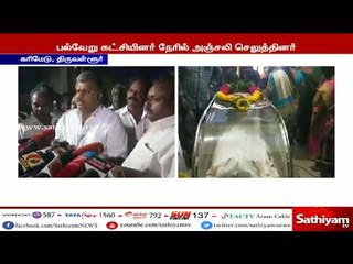 காஷ்மீர் கலவரம் உயிரிழந்த தமிழக இளைஞரின் குடும்பத்தினருக்கு காசோலையை அமைச்சர், வழங்கினார்