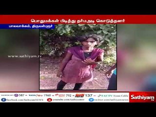குழந்தையை கடத்த பெண் வேடம் அணிந்து வந்த வடமாநில நபர்