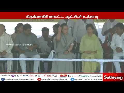 கர்நாடகா தேர்தலை அடுத்து தமிழக எல்லையில் உள்ள மதுகடைகளை மூட கிருஷ்ணகிரி மாவட்ட ஆட்சியர் உத்தரவு