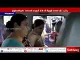 காமக்கொடுமுகி பேராசிரியை விவகாரம் : நீதிமன்றக் காவல் வரும் 23 ஆம் தேதி வரை நீட்டிப்பு