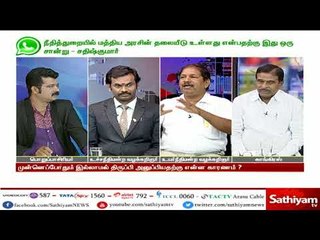 அரசுக்கு எதிராக தீர்ப்பு சொன்னால் நீதிபதியாக முடியது