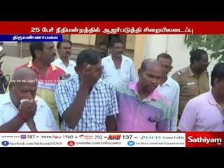 குழந்தையை கடத்த முயன்றதாக கூறி மூதாட்டி அடித்து கொல்லப்பட்ட வழக்கில் 25 பேர் கைது