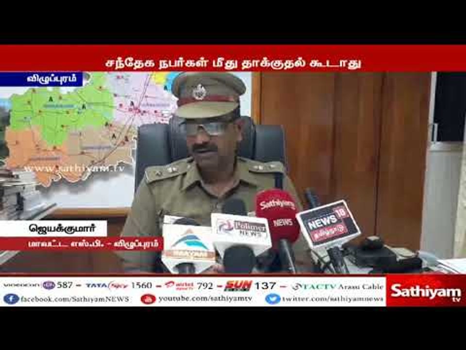 குழந்தை கடத்தல்: வாட்ஸ் அப் மூலம் வதந்திகள் பரப்புவோர் மீது கடுமையான நடவடிக்கை - எஸ்.பி. ஜெயக்குமார்