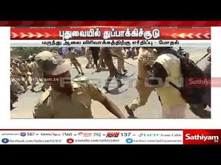 புதுச்சேரி காலாப்பட்டில் கருத்துக்கேட்பு கூட்டத்தில் இருபிரிவினர் இடையே மோதல்-கண்ணீர் புகை வீச்சு