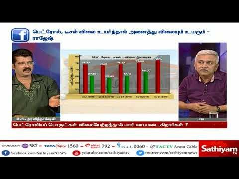 பெட்ரோல், டீசல் விலை உயர்வுக்கு மத்திய அரசு காரணம் இல்லை - நாராயணன்