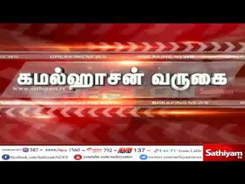 தூத்துக்குடி கலவரம் : அரசு மருத்துவமனையில் சிகிச்சை பெற்று வருபவர்களை நேரில் சந்தித்து கமல் ஆறுதல்