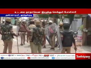 துப்பாக்கிச் சூட்டில் கொல்லப்பட்ட இளைஞர் - உடலை தரதரவென இழுத்து செல்லும் போலீசார் | #Thoothukudi