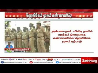 தூத்துக்குடி முழுவதும் ஹெலிகேம் மூலம் கண்காணிப்பு