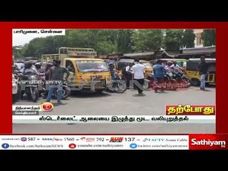 ஸ்டெர்லைட் ஆலையை மூட வலியுறுத்தி சட்டக்கல்லூரி மாணவர்கள் சாலை மறியல் போரட்டம்