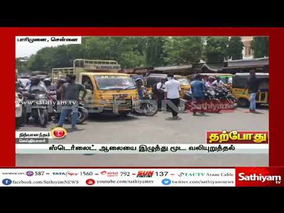 ஸ்டெர்லைட் ஆலையை மூட வலியுறுத்தி சட்டக்கல்லூரி மாணவர்கள் சாலை மறியல் போரட்டம்