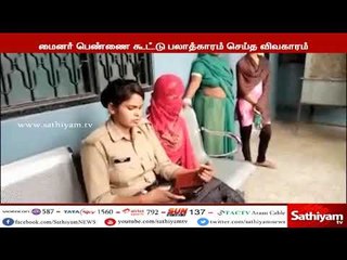 மைனர் பெண்ணை கூட்டு பலாத்காரம் செய்த விவகாரம் – பாஜக எம்.எல்.ஏ மீதான குற்றச்சாட்டு நிரூபனம்