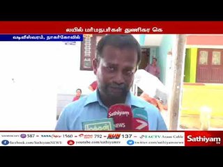 Télécharger la video: கன்னியாகுமரி - 40 சவரன் தங்க நகை மற்றும் ஒன்றரை லட்சம் ரொக்க பணம் கொள்ளை - மர்ம நபர்கள் கைவரிசை