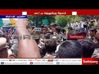 திருப்பதிக்கு வருகை தந்த அமித்ஷாவுக்கு எதிர்ப்பு