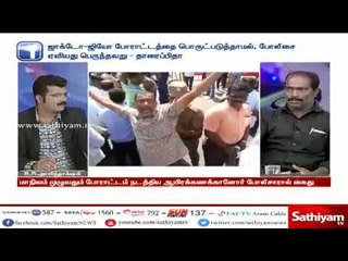 ”ஜாக்டோ-ஜீயோ போராட்டம்” - அரசு ஊழியர் - ஆசிரியர்களின் கோரிக்கையை பொருட்படுத்துகிறதா தமிழக அரசு?