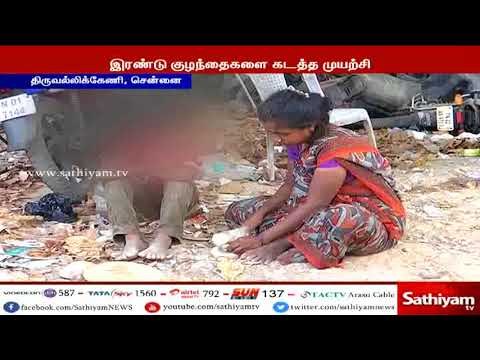 மெரினாவில் குழந்தைகளை கடத்த முயன்ற இளைஞர் - பொதுமக்கள் பிடித்து போலீசாரிடம் ஒப்படைப்பு