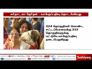 கர்நாடகா சட்டப்பேரவை தேர்தல் - 9 மணி நிலவரப்படி 10.6 %  பதிவாகியுள்ளது