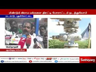 ஹைட்ரோ கார்பன் திட்டத்தை முழுமையாக ரத்து செய்து விட்டதாக அறிவிக்க வேண்டும் - நெடுவாசல் போராட்ட குழு