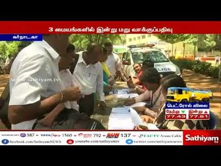 கர்நாடகாவில் 3 வாக்குச்சாவடிகளில் இன்று மறுவாக்குப்பதிவு - பதிவான வாக்குகள் நாளை எண்ணிக்கை