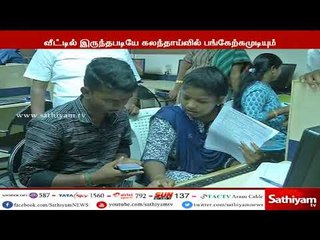 பொறியியல் சேர்க்கைக்காக இதுவரை 50 ஆயிரம் பேர் ஆன்-லைனில் விண்ணப்பித்துள்ளதாக தகவல்
