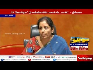 சொத்துகளை மறைத்த விவகாரத்தில் ப.சிதம்பரத்திடம் ராகுல் விசாரணை நடத்துவாரா? - நிர்மலா சீதாராமன்